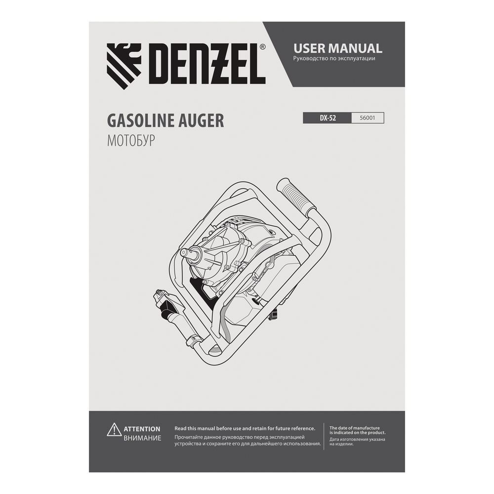 Мотобур DX-52, объем двигателя 52 см3, соединение 20 мм, без шнека Denzel