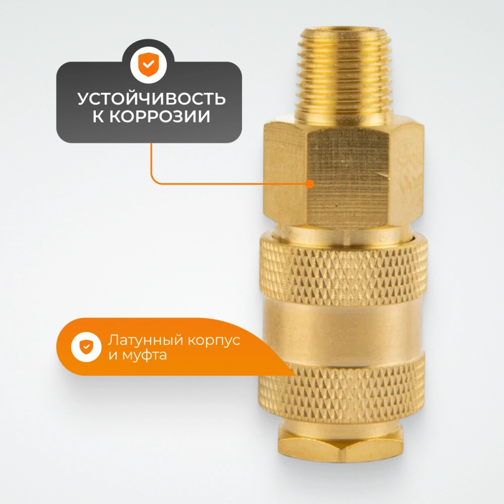 WDK-20SMB Быстроразъемное соединение пневматическое с внешней резьбой 1/4" BSPT, латунь