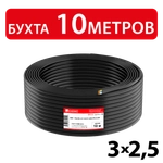 Кабель силовой ВВГ-Пнг(А)-LS 3х2,5ок(N,PE)-0,66 (ГОСТ 31996-2012) Кабэкс