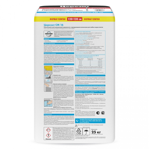 Клей Церезит CM 16 C2TE пластичный для плитки, керамогранита и камня 25 кг, шт