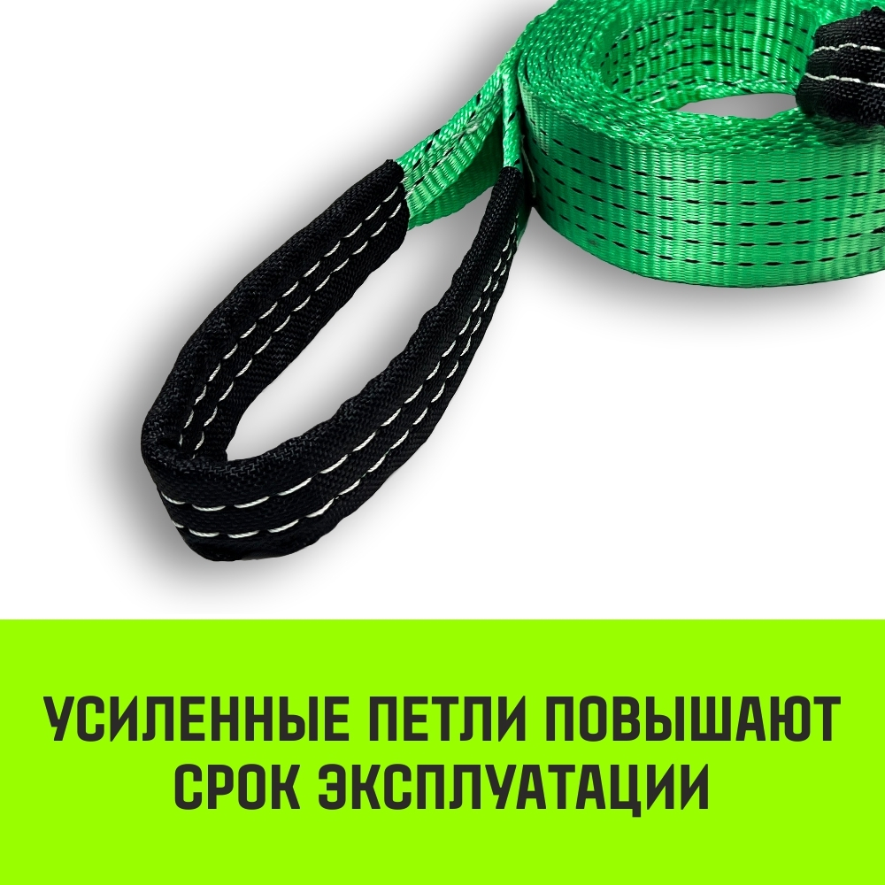 Трос буксировочный HITCH REGULAR, масса авто 2,5т, разрывная 7,5т, 5,0м, лента 50мм, петля-петля