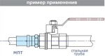 Муфта пресс переходная 20мм x ¾"н Valtec VTm.201.N.002005