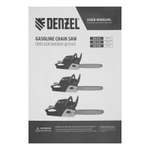 Пила цепная бензиновая DGS-5218, шина 45 см, 52 см3, 3.5 л.с, шаг 0.325, паз 1.5 мм, 72 звена Denzel