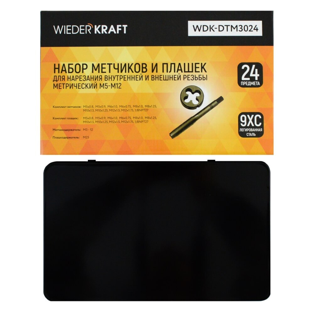 Набор метчиков и плашек WDK-DTM3024