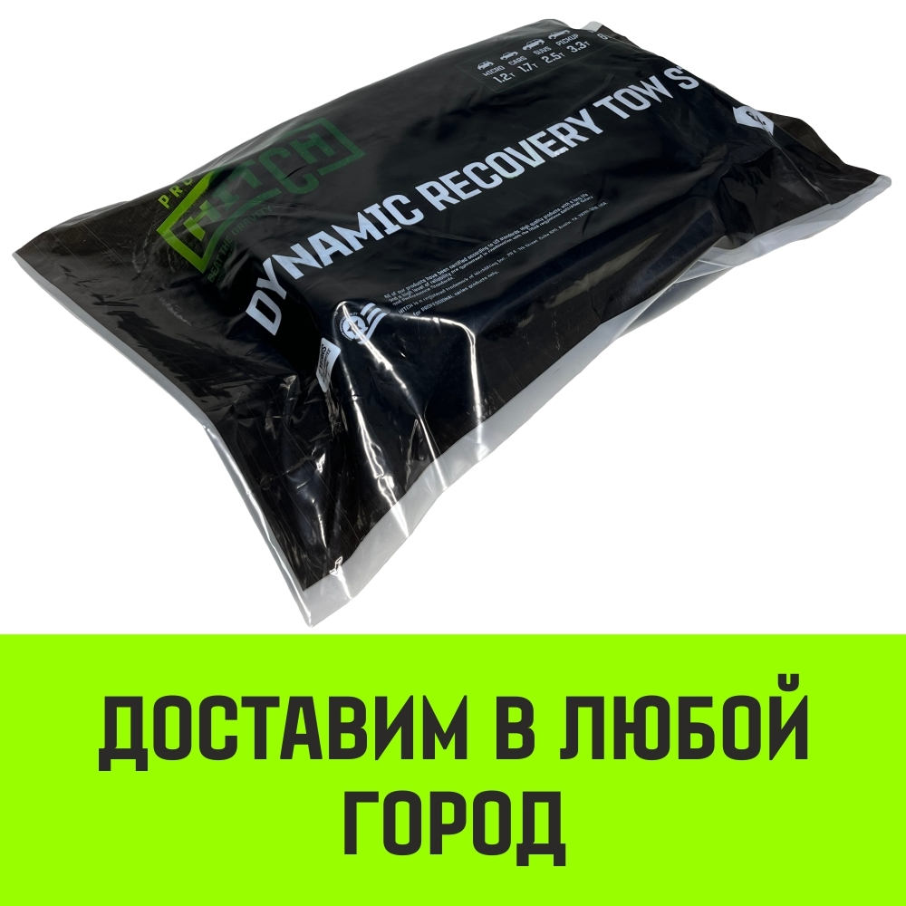 Трос буксировочный динамический HITCH PROF Лента, масса авто 1,7 т, разрывная 5 т, 6 м, 2 скобы