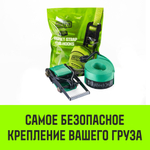Ремень стяжной HITCH RS REGULAR 100:1000:6 (25мм, STF100DaN, 1T, 6М), комплект 2 шт