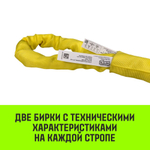 Строп HITCH СТПк-3,0т. (L=2,5м)