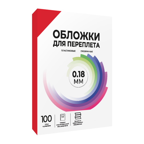 Каталог Обложки прозрачные пластиковые А4 0.18 мм красные 100 шт. от ГЕЛЕОС