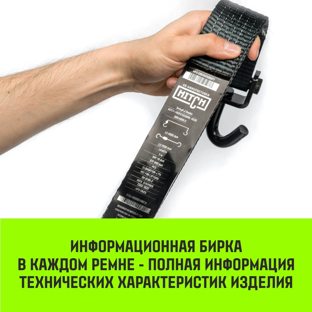 Ремень стяжной автовозный HITCH REGULAR 50мм STF 400 DaN 3000кг 3м резин. контроллер (3шт) 33мм