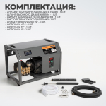 WDK-HPW2500S Профессиональный стационарный аппарат высокого давления 2,5KW, 220V, 140 bar, 14л/мин, 1450 об.мин.