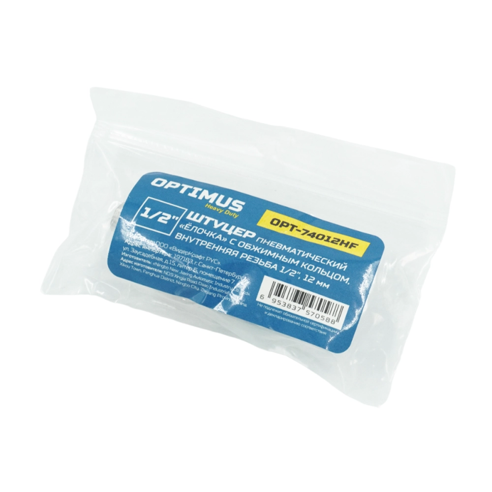 OPT-74012HF Штуцер пневматический ёлочка с обжимным кольцом, внутренняя резьба 1/4", 12 мм