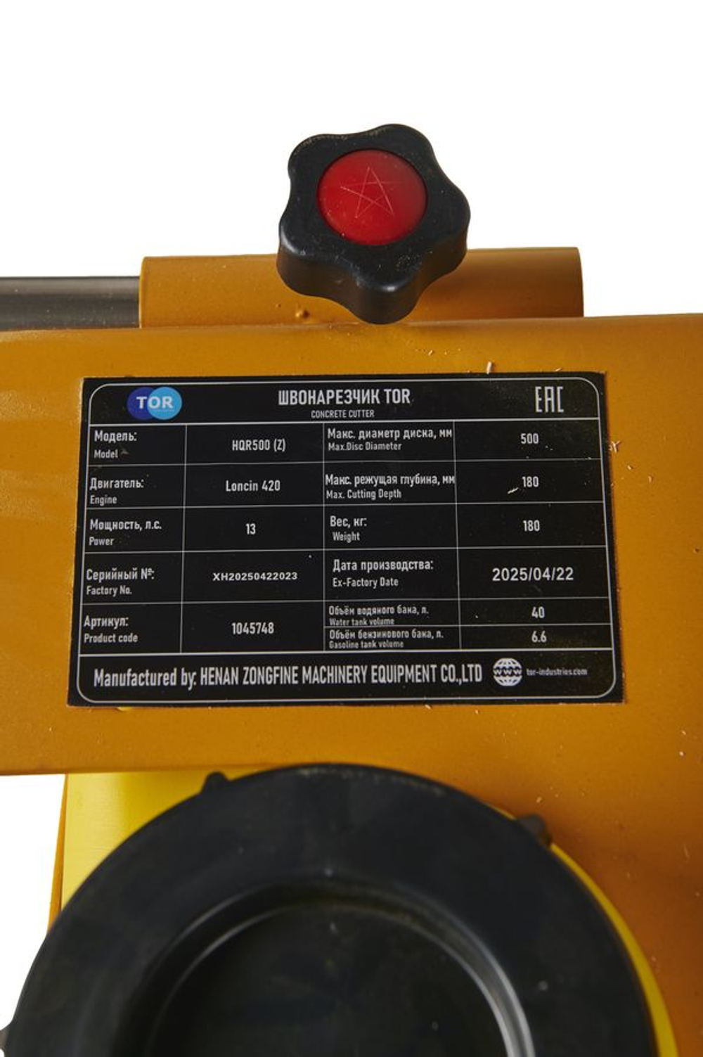 Швонарезчик бензиновый (Loncin) TOR HQR500