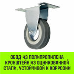 Опора неповоротная колесная HITCH 50*18 резина серая FCg25