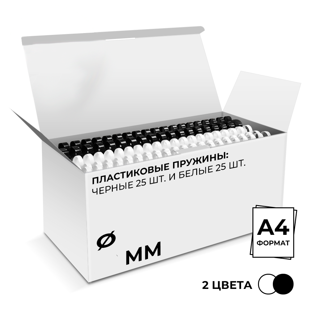 Каталог Пластиковые пружины 25 мм белые/черные 25+25 шт. от ГЕЛЕОС