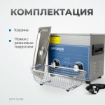 OPT-UC32 Ультразвуковая мойка с подогревом 3,2 л