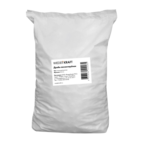 WDK-DR05 Дробь пескоструйная 0.5 мм. Стальная Улучшенная. Абразивный шлифовальный материал 10кг мешо