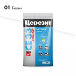 Затирка для плитки Церезит CE 33 Comfort №01 белая, для швов до 6 мм, 5 кг, шт