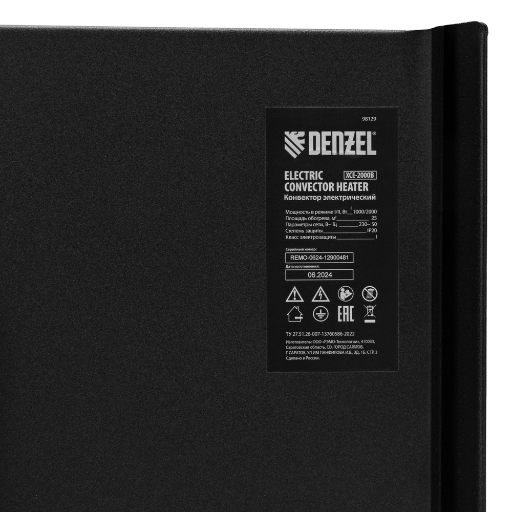 Конвектор электрический XCE-2000 B, 230 В, 2000 Вт, X-образный нагреватель Denzel