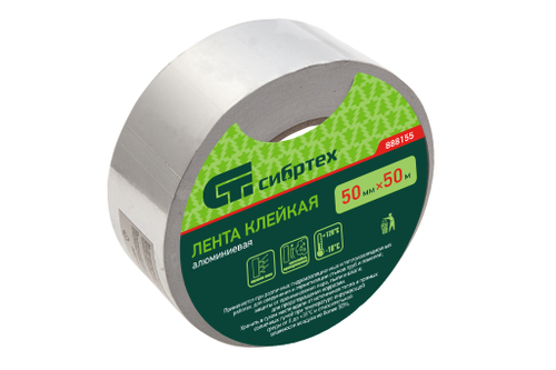 Лента клейкая алюминиевая, 50 мм х 50 м Сибртех