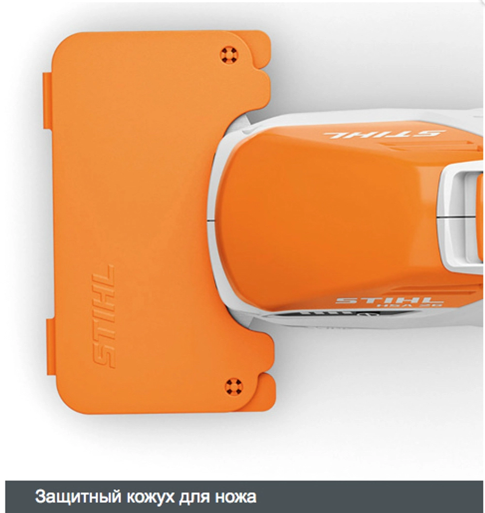 Электроножницы (аккум) STIHL HSA 26 SET