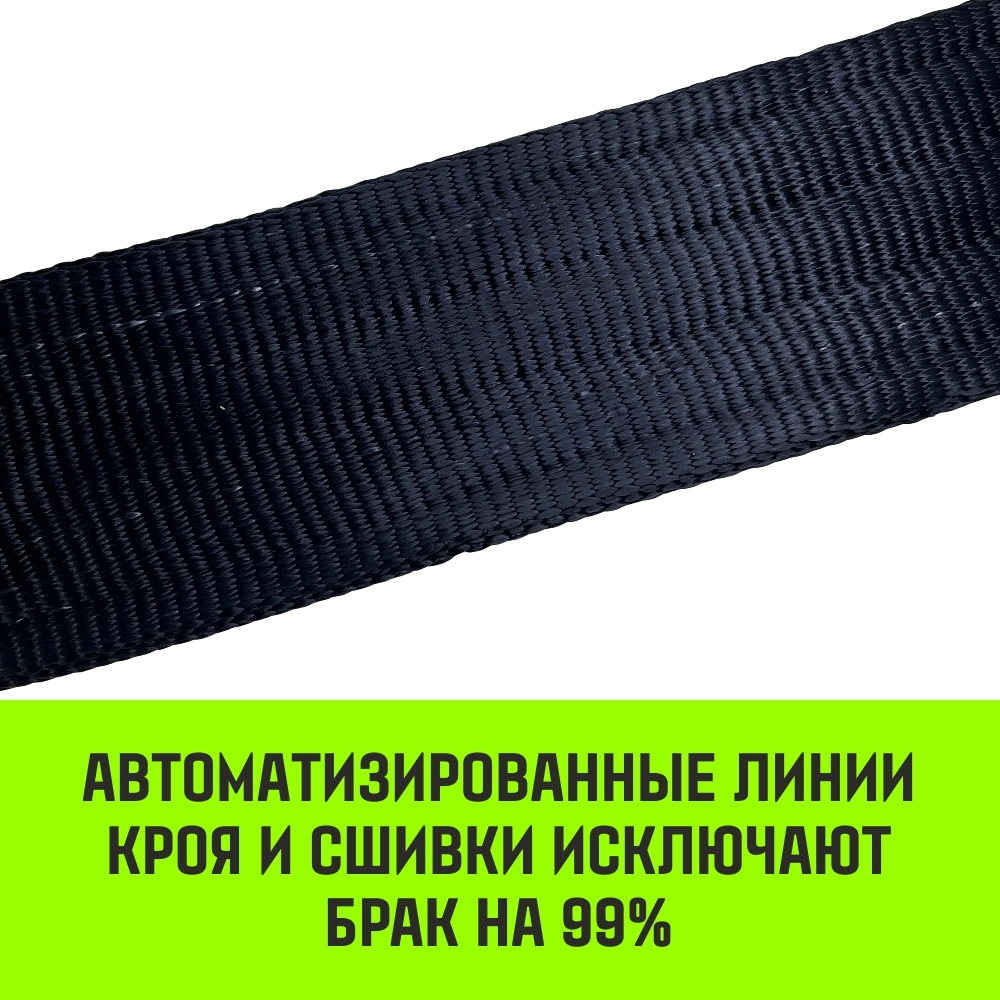 Трос буксировочный динамический HITCH PROF Лента, масса авто 1,7 т, разрывная 5 т, 6 м, 2 скобы