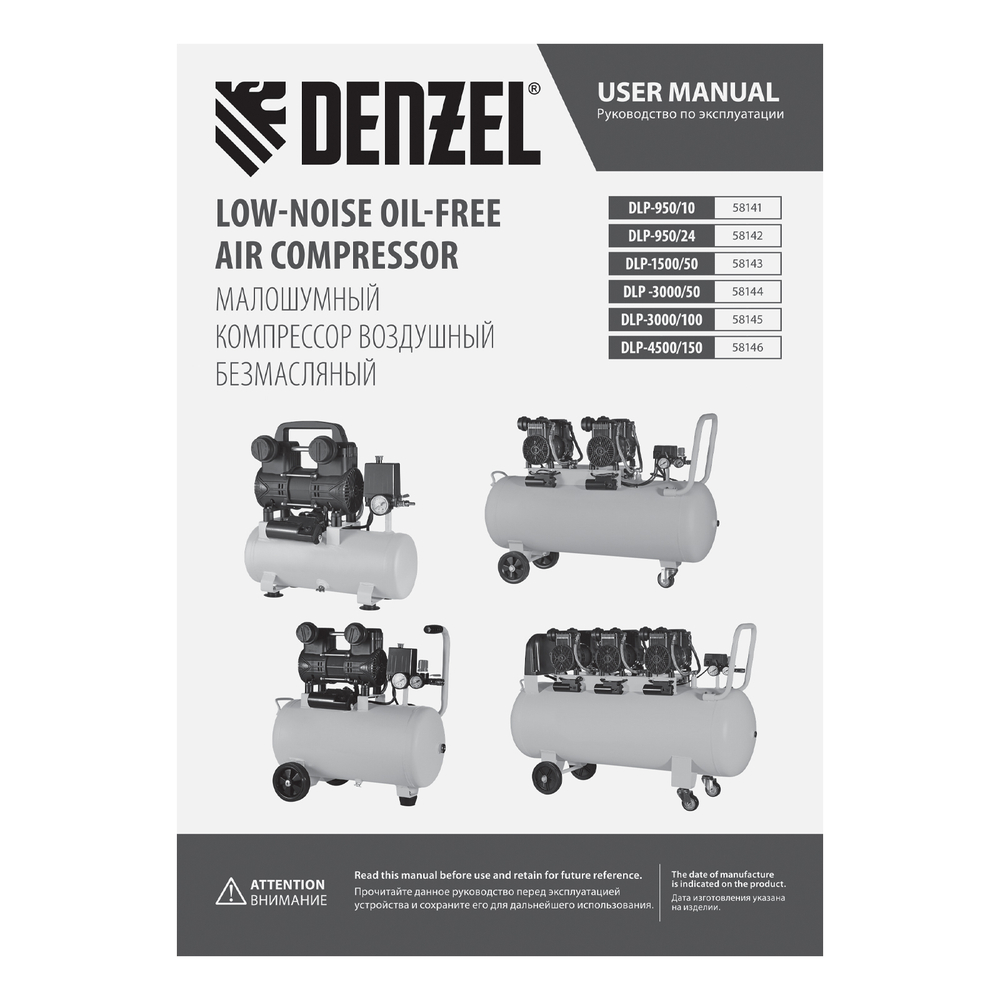 Компрессор безмасл. малошумный DLP-3000/100, 3 кВт, 2х1,5 кВт,100 л, 2850 об/мин,500 л/мин Denzel