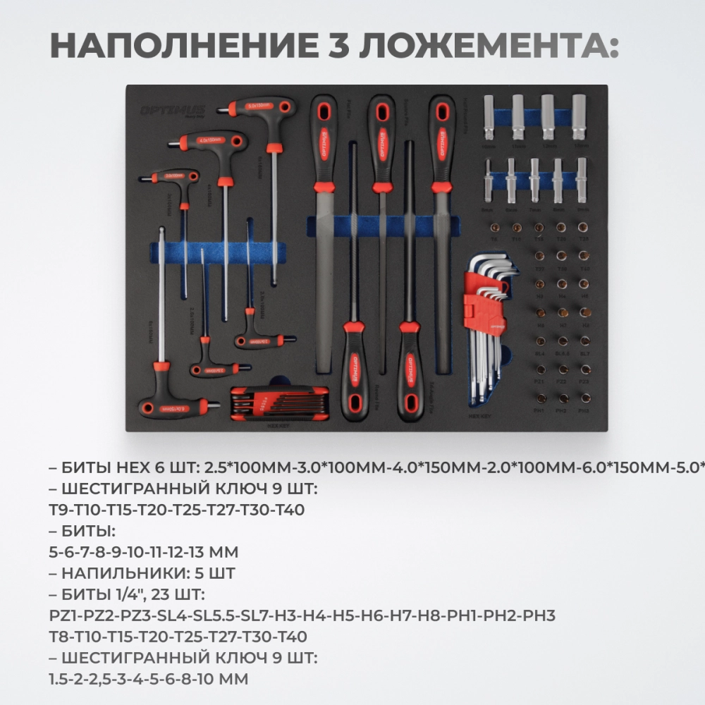 OPT-917P Тележка инструментальная, 7 полок с набором инструментов 312 пр, пластиковая столешница