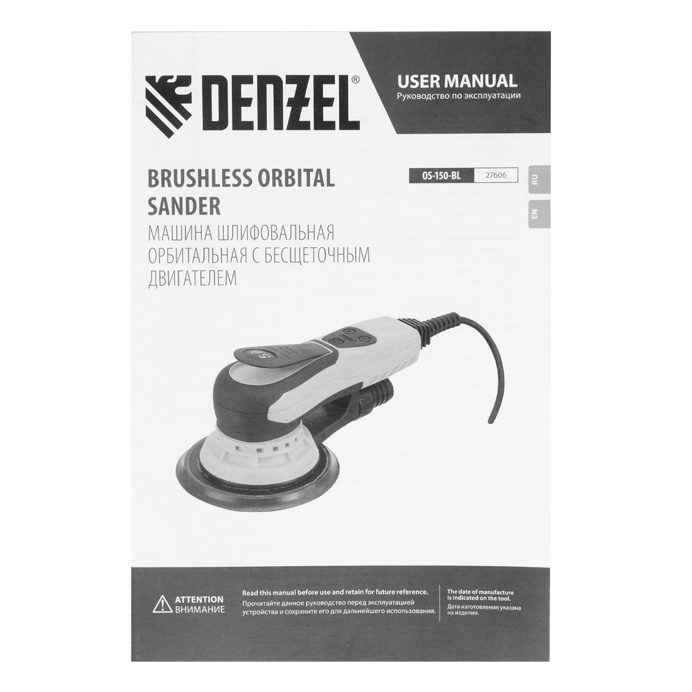 Машина шлифовальная орбитальная бесщет OS-150-BL, 350 Вт, 4000-10000 об/мин Denzel