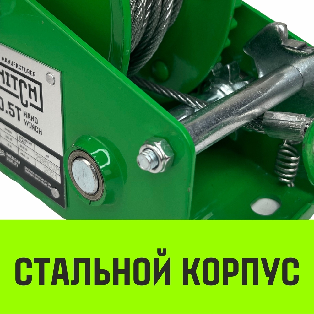 Лебедка ручная барабанная HITCH HW 1100, 1100 кг, канат 10 м