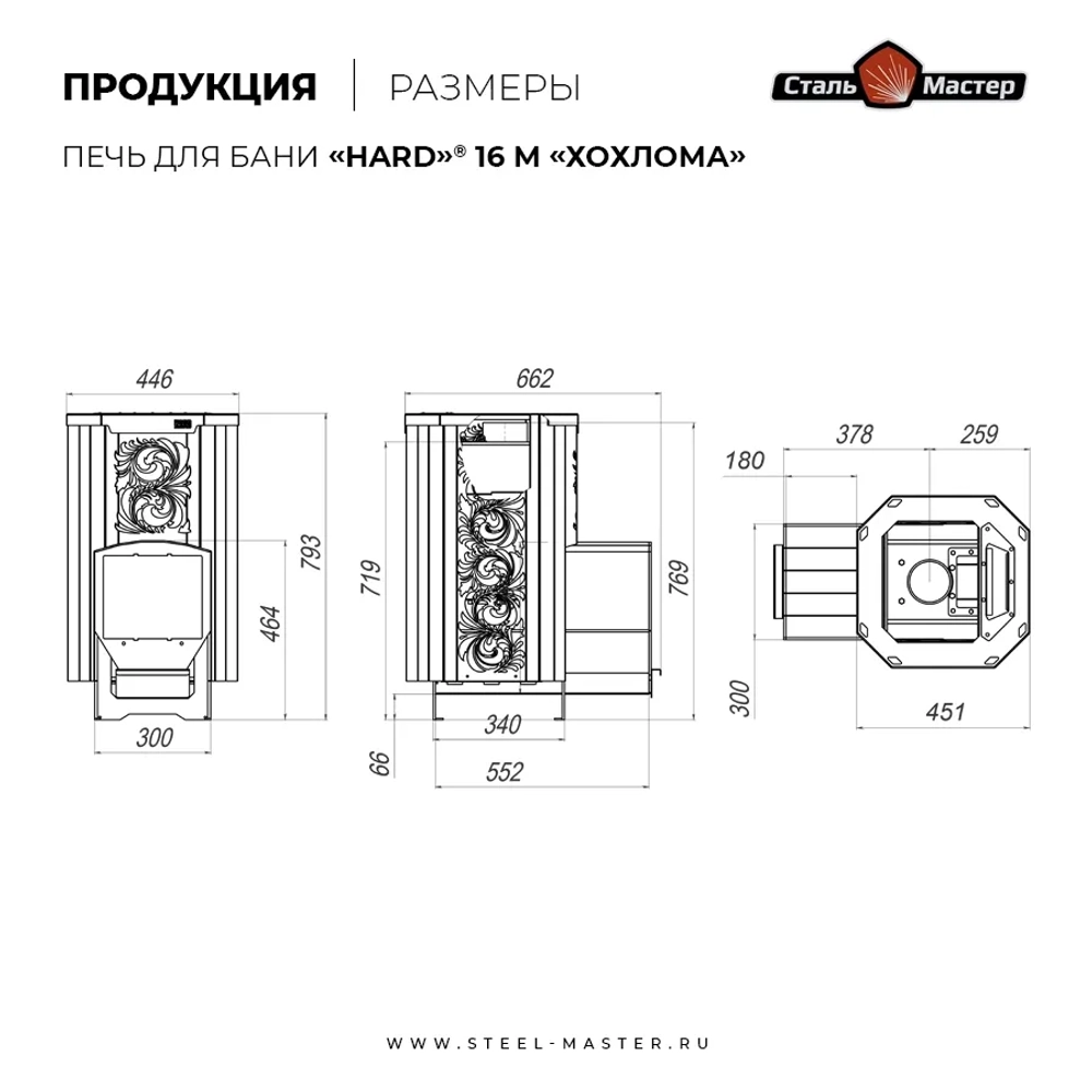 Печь для бани Сталь-Мастер HARD 16М Хохлома без дверцы закрыт.каменка дровяная сетка