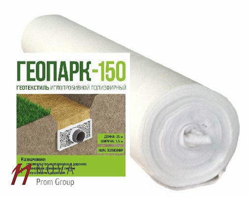 Геотекстиль Геопарк-150 универсальный