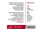 Выход вытяжки с колпаком Vilpe 125/160/500/ИЗ серый