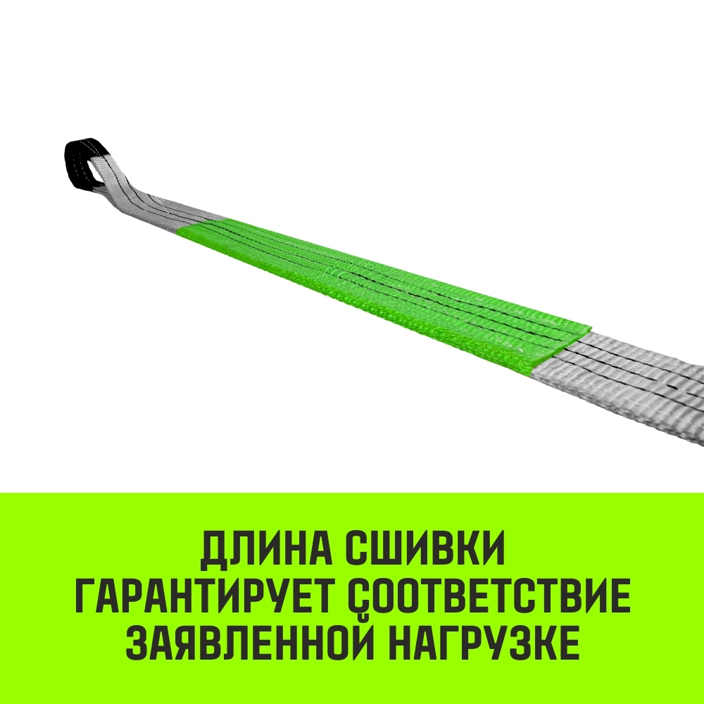 Строп HITCH PROFESSIONAL 2СТ 0,63т 1,00м SF7 30мм