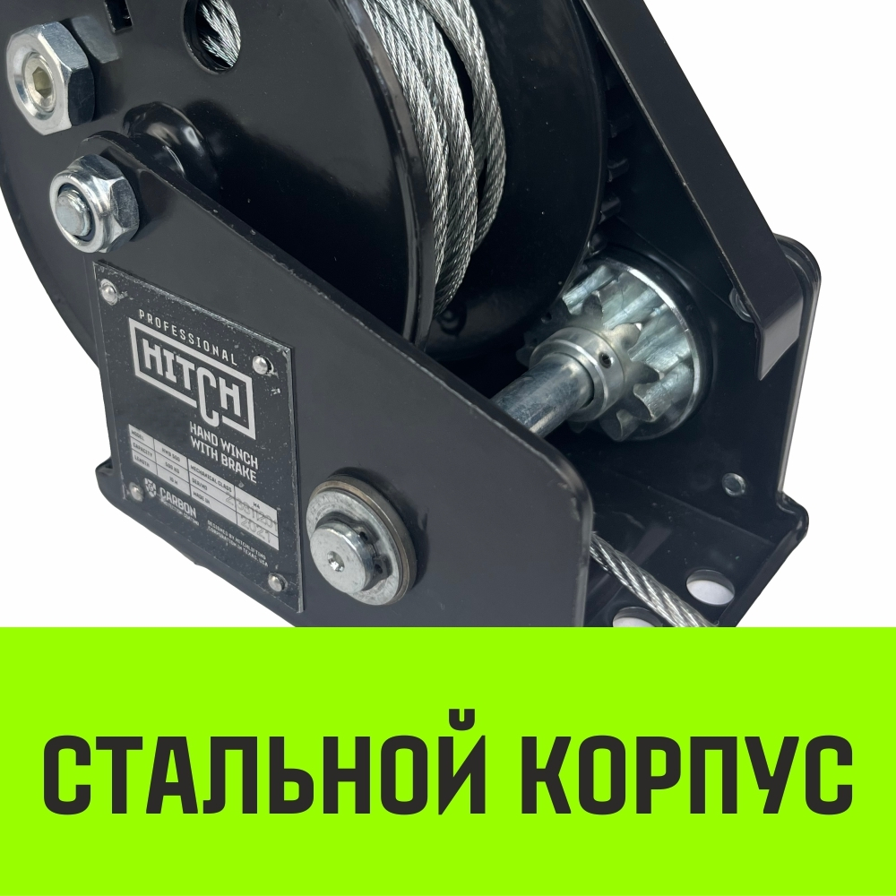 Лебедка ручная барабанная с тормозом HITCH HWB 1100, 1100 кг, канат 10 м