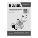 Бензиновая снегоуборочная машина SBL 711D PRO, 302cc, эл.старт, фара, обогрев, блок. дифф. Denzel