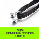Трос буксировочный динамический HITCH PROF Лента, масса авто 1,7 т, разрывная 5 т, 6 м, 2 скобы