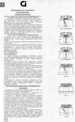 Затвор дисковый поворотный межфланцевый Ду80 Ру16 Ci 03.01.ЗПД0800