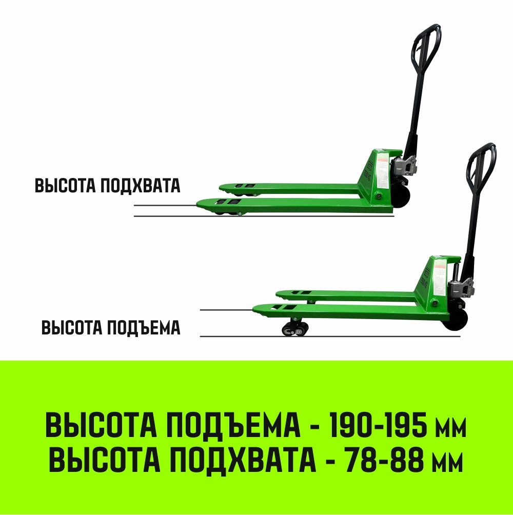 Тележка гидравлическая ручная HITCH REGULAR 2000KG 1150*550мм (полиуретановые ролики)