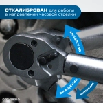 OPT-28210 Динамометрический ключ 28-210 Нм, приводной квадрат 1/2"