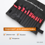 WDK-65455 Набор съемников для панелей интерьера автомобиля, 11 предметов