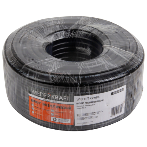 WDK-970050 Пневматический шланг 50 м