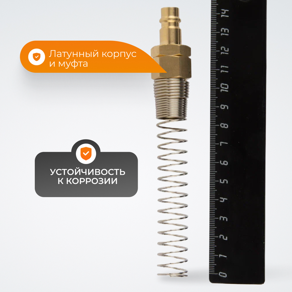 WDK-S20SPB Быстроразъемное соединение пневматическое с пружиной 5x8 мм, латунь
