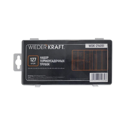 WDK-214051 Набор термоусадочных трубок, 127 шт