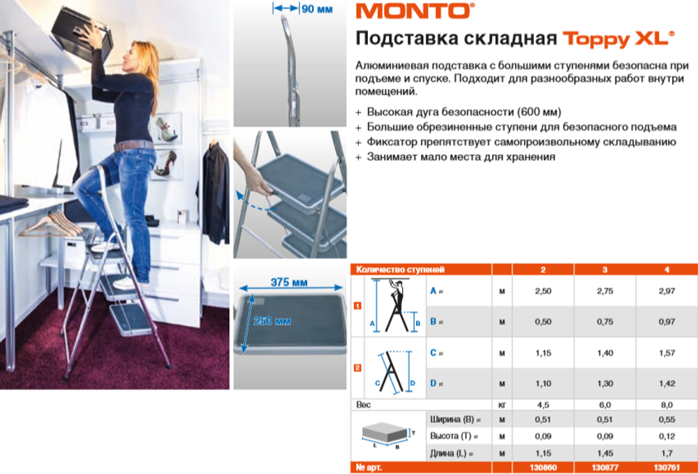 TOPPY XL Лестница складная - стремянка, алюм. 3 ступеньки