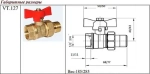 Кран шаровый с американкой ½"в x ½"н Valtec VT.127.GN.04