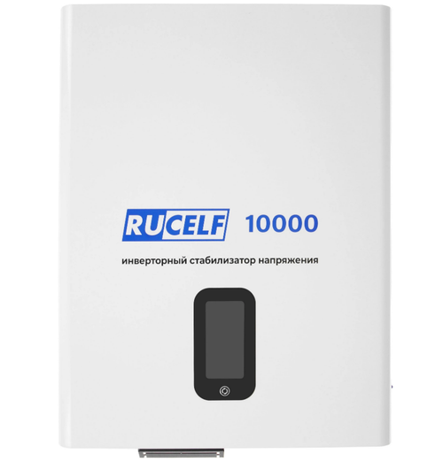 Стабилизатор напряжения инверторный RUCELF IS-10000