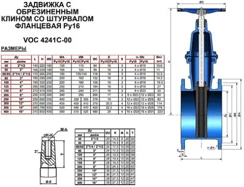 Задвижка с обрезиненным клином фланцевая Ду250 Ру16 Tecofi VOC4241C-00EP0250