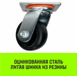 Опора поворотная колесная большегрузная HITCH 100*50 резина черная SCd42