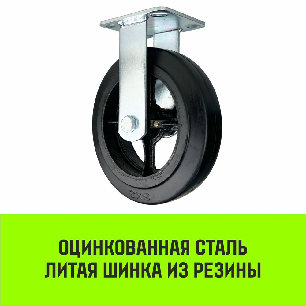 Опора неповоротная колесная большегрузная HITCH 100*50 резина черная FCd46