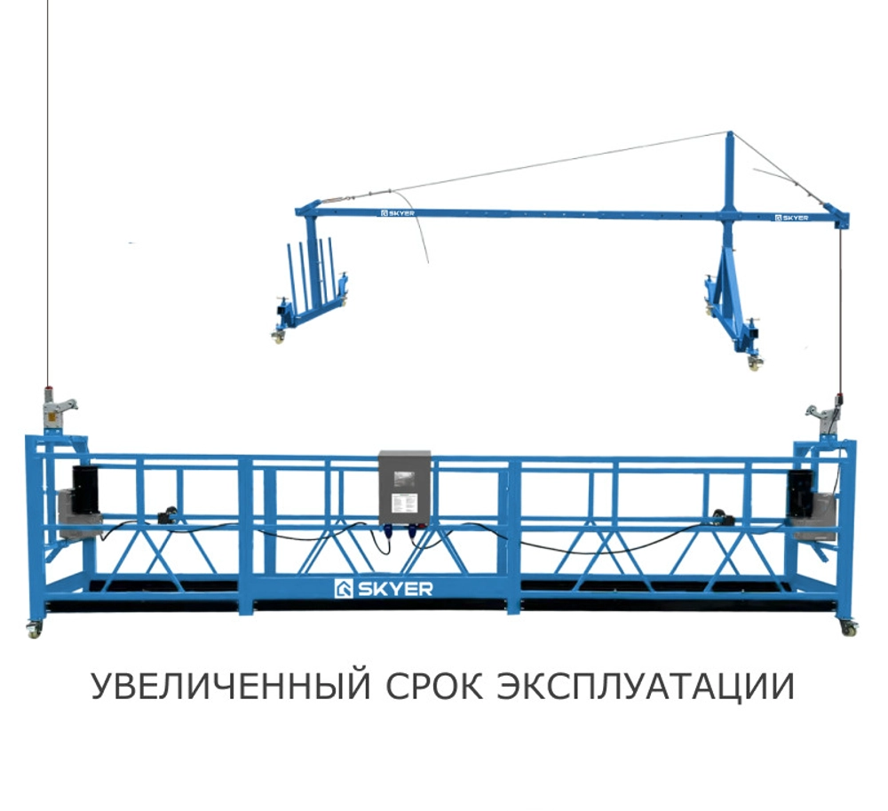 Строительная люлька SKYER SKR 6